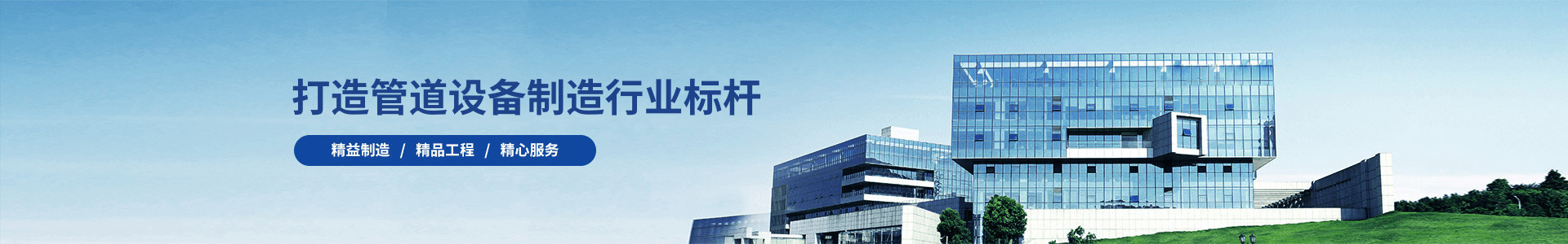鞏義市鑫龍管道設(shè)備制造有限公司